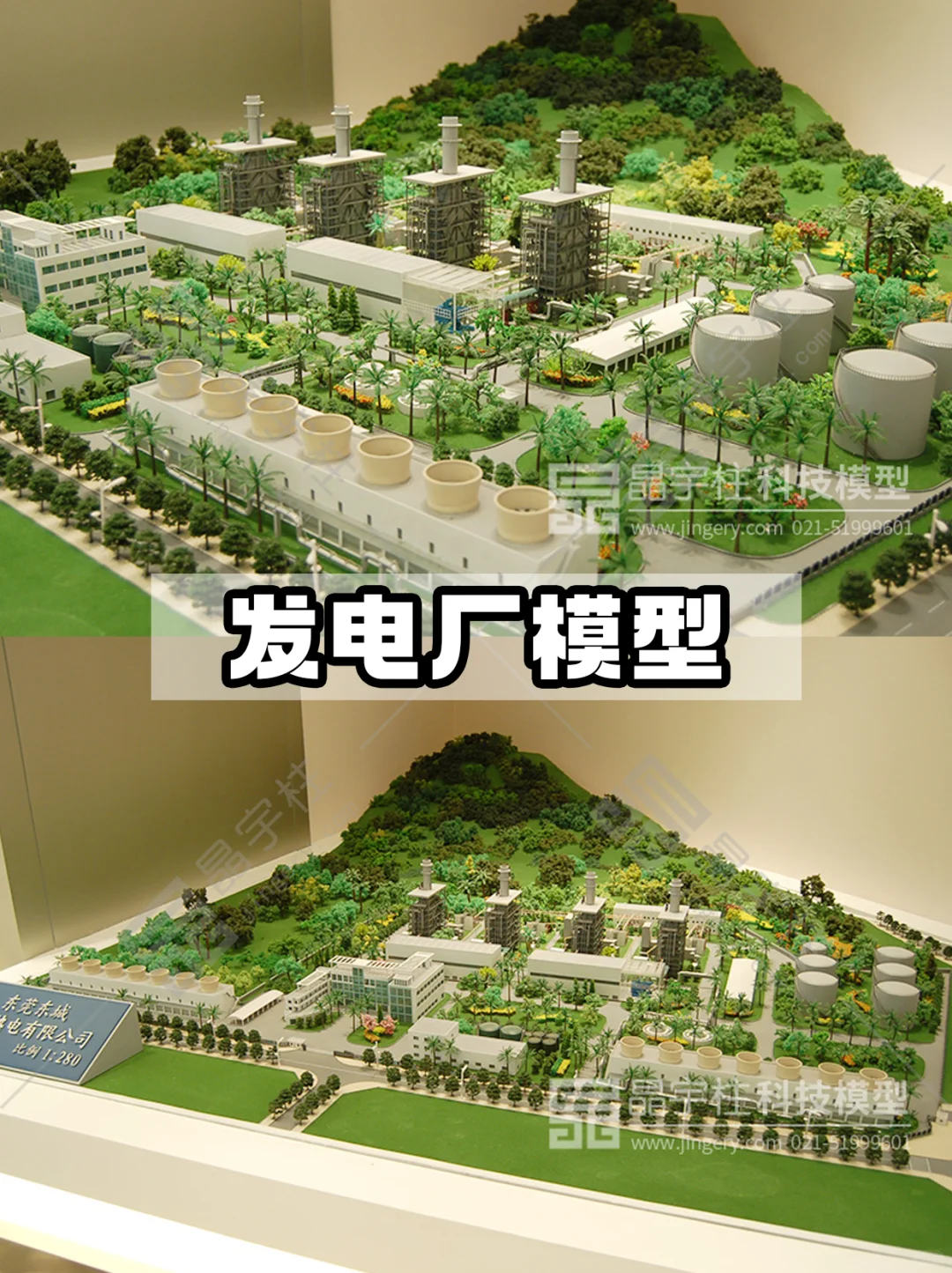 发电厂模型：电力企业的“数字大脑”