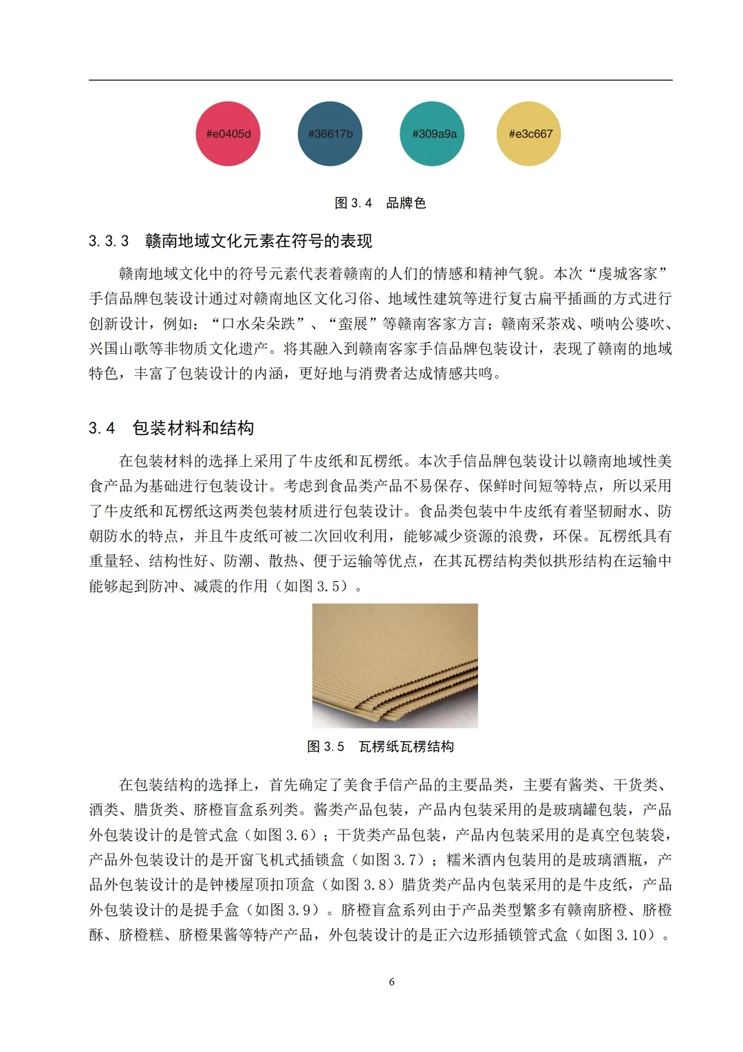 导师：这才是我喜欢的物联网工程论文初稿！