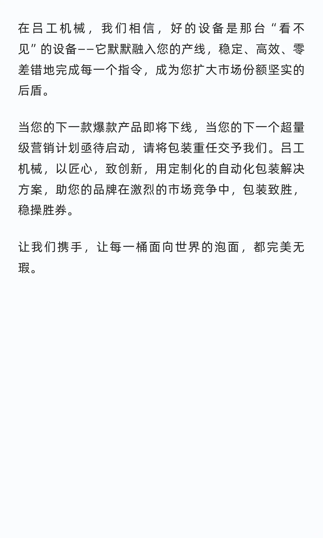 效率革命，包装艺术：定义桶装泡面智造纪元
