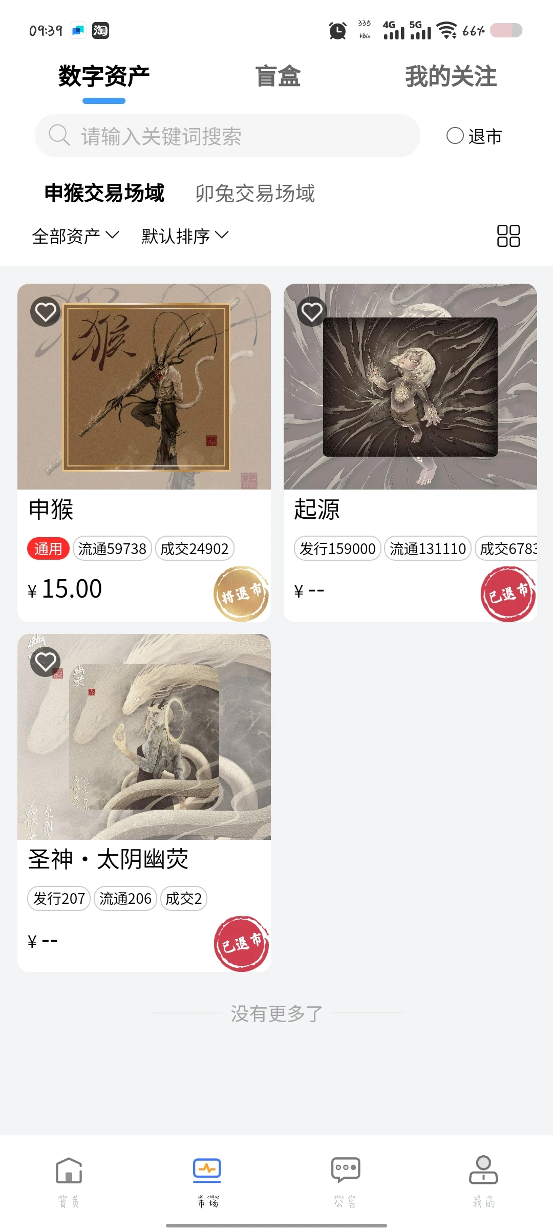 ibox也算是推动了数藏发展进度，执一回归❗