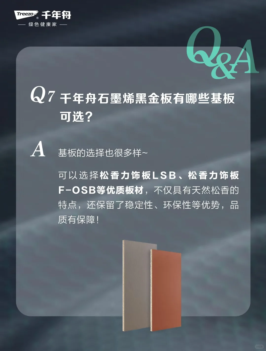 关于千年舟石墨烯黑金板,你想知道的都在这