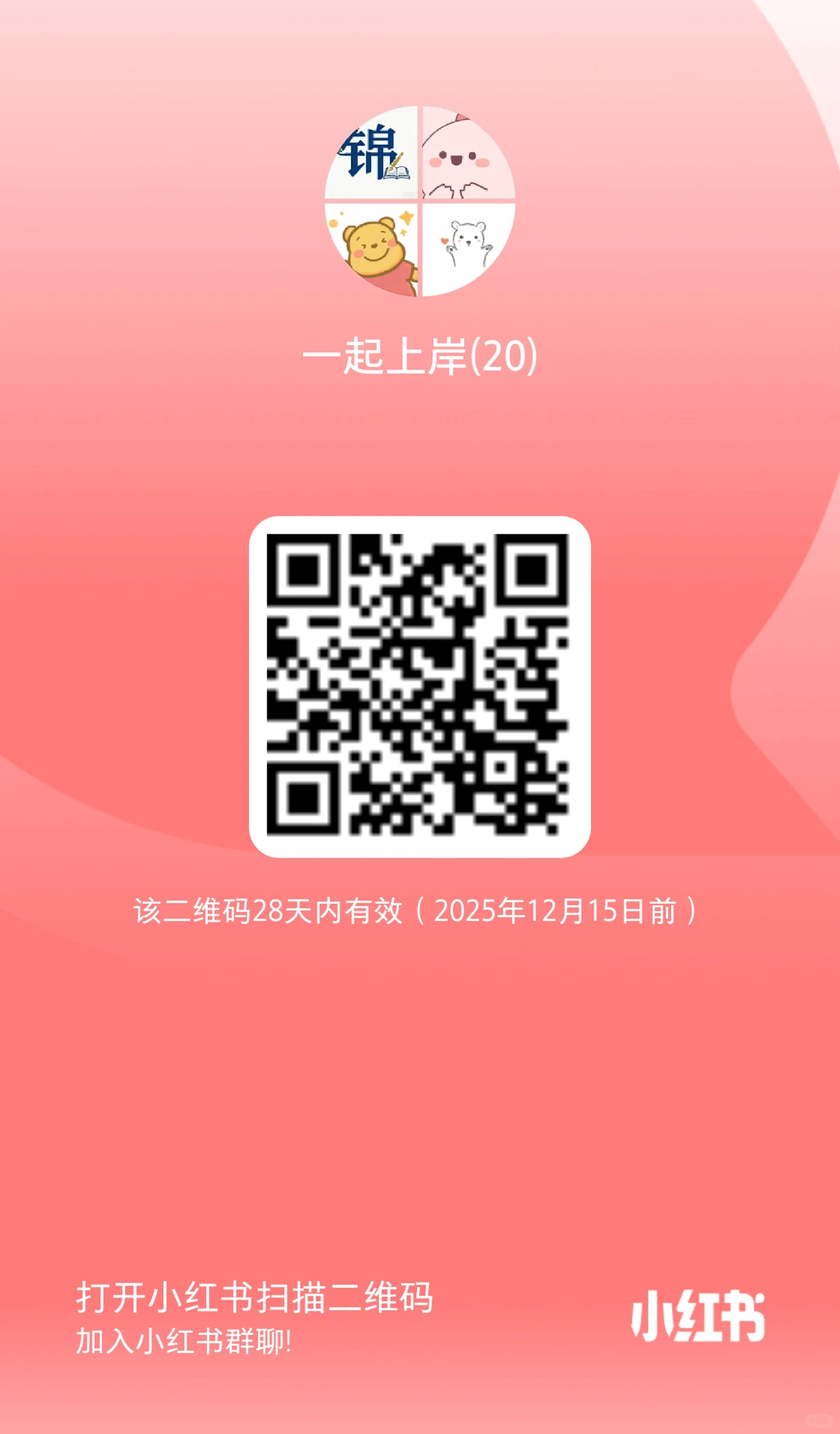 农学编制！佛山市农科院 招聘公告