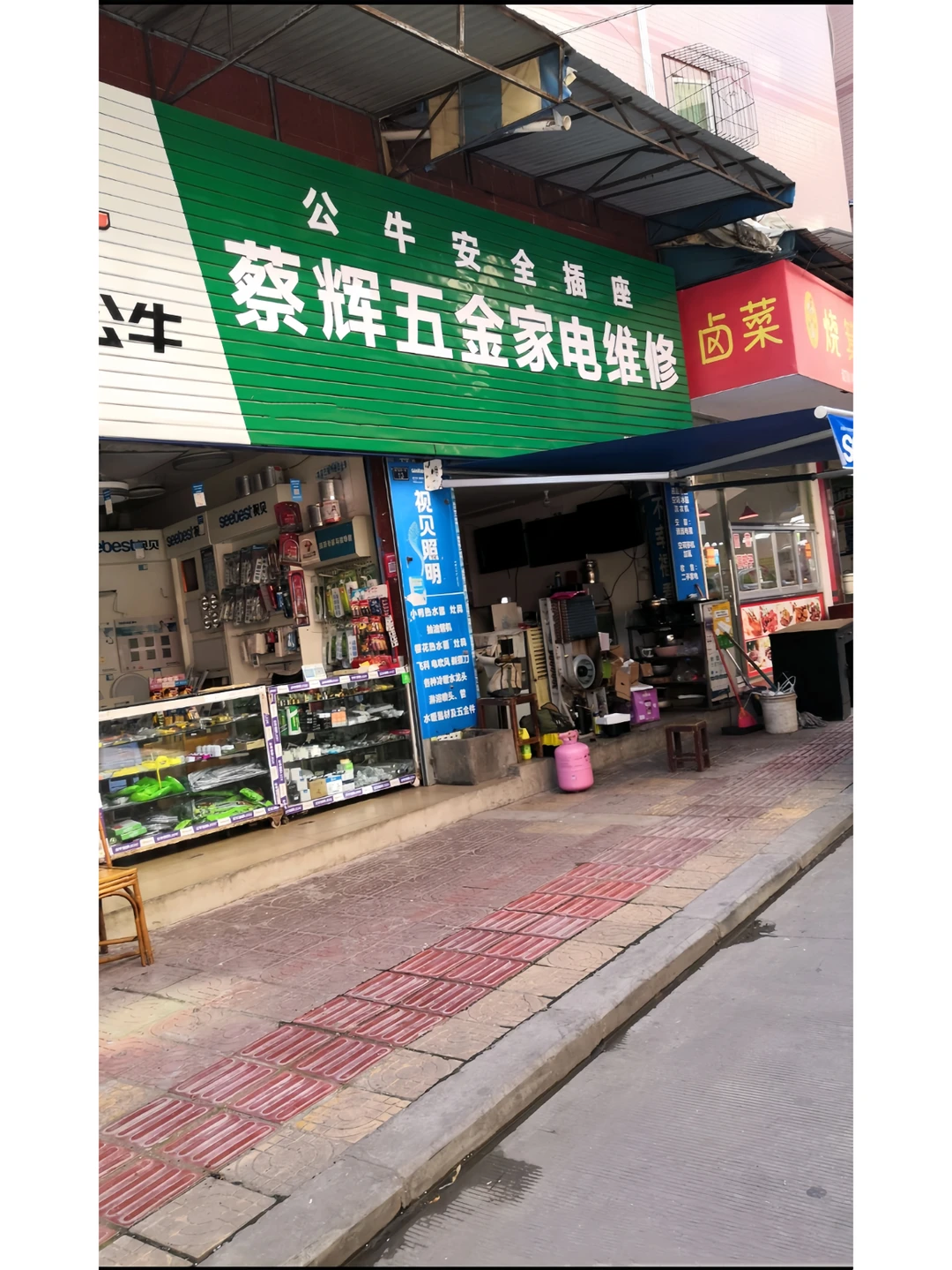 天津市西青区附近水电维修电路维修水管维修