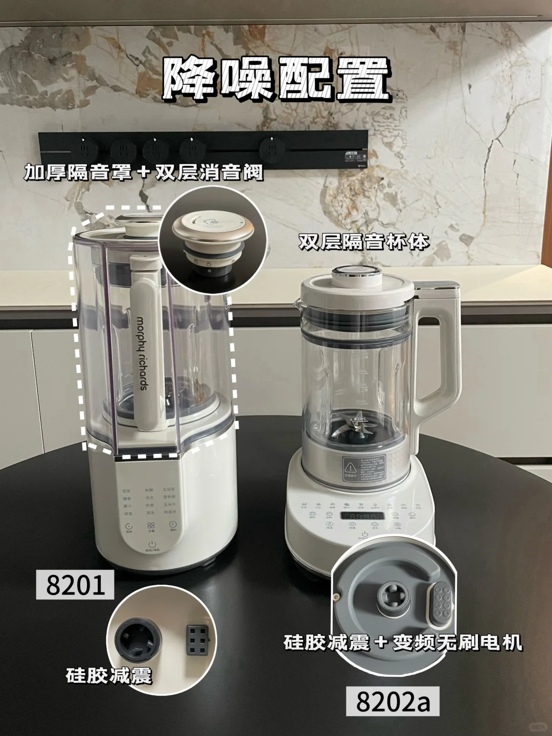 宝妈抄作业！摩飞破壁机8201?8202a这么选