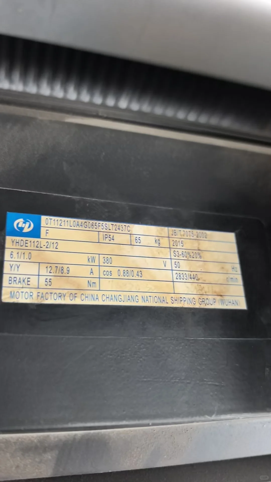 长航集团武汉电机有限公司Changhang Group