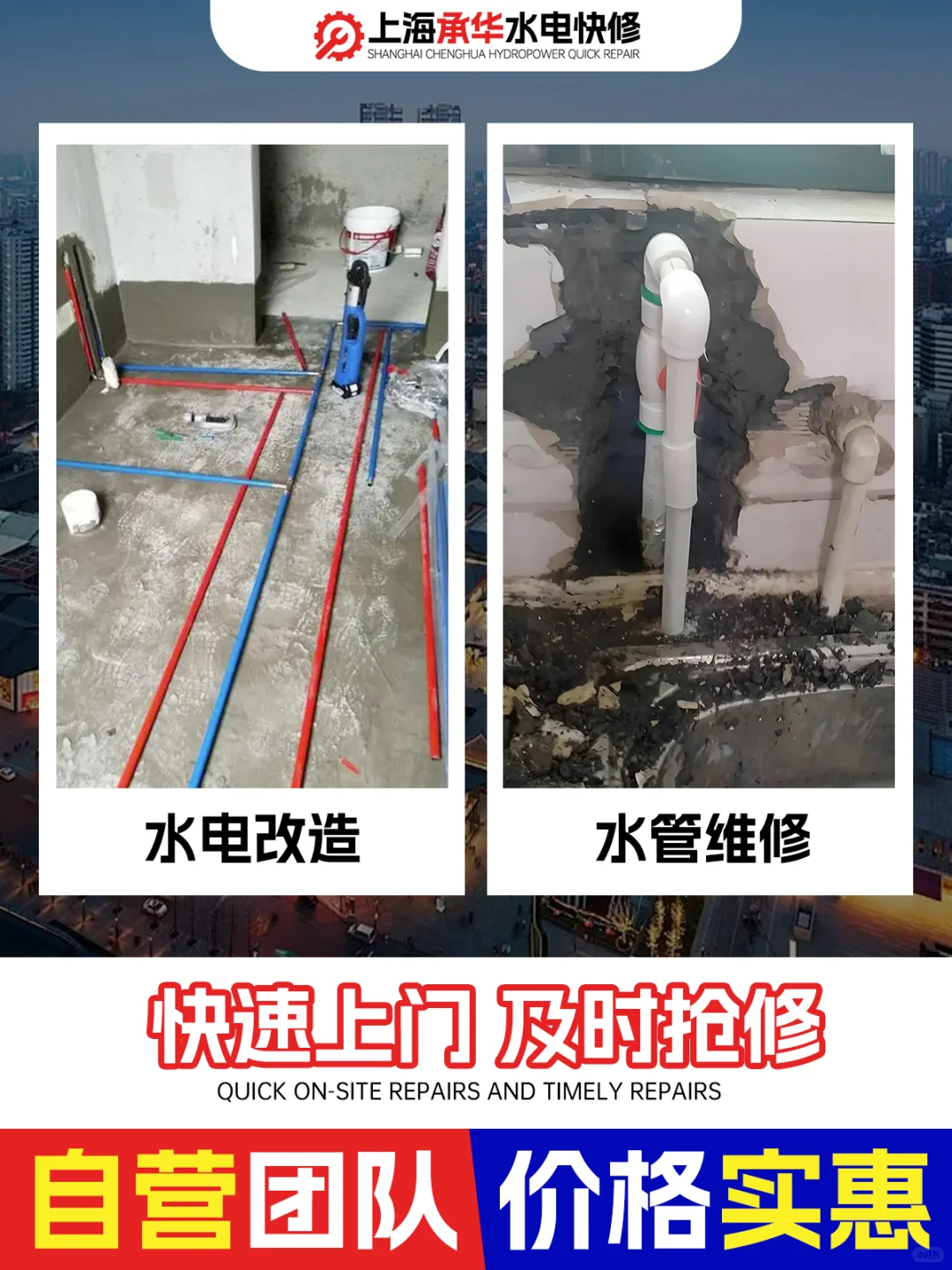 上海电路维修水电师傅电路改造电工上门布线