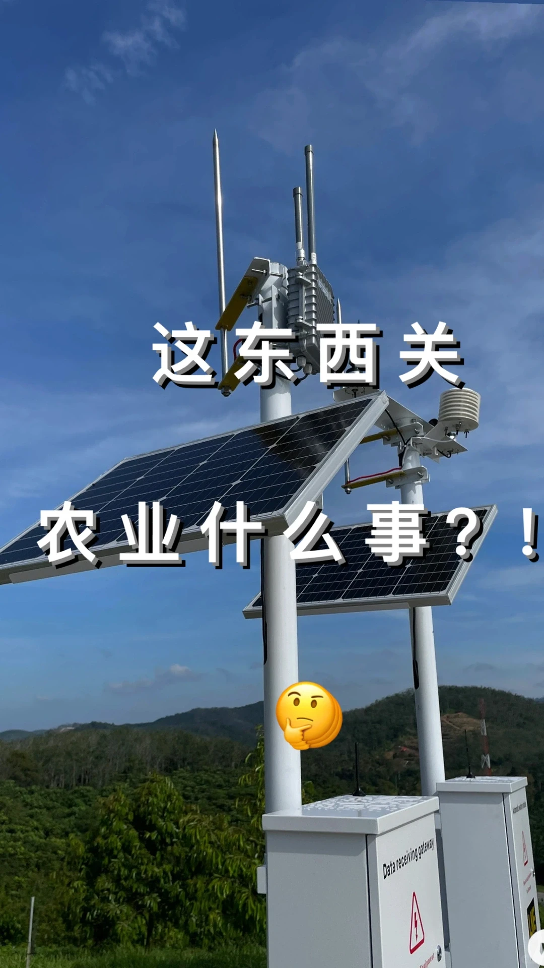 当高科技遇到最传统的农业?!?