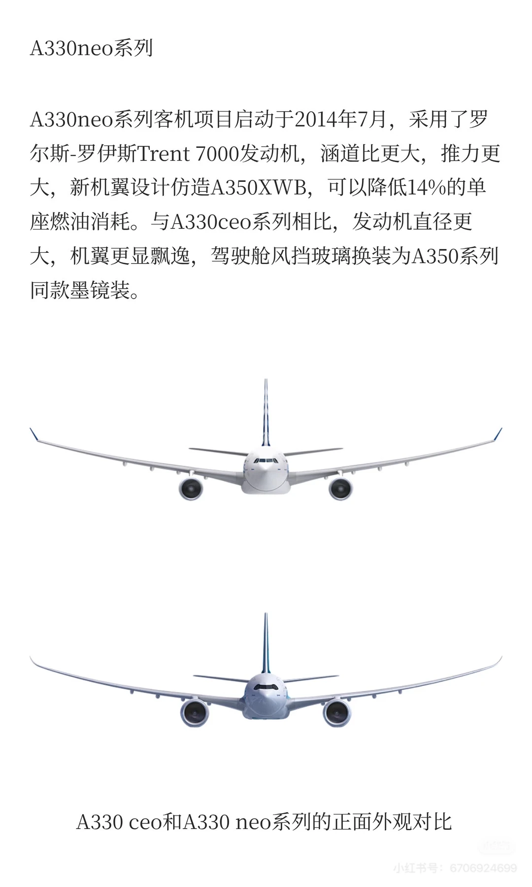空客飞机主要机型都在这里