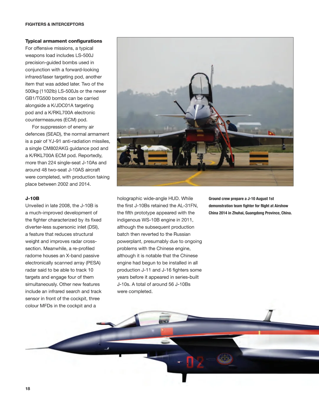 中国现代军用飞机(1990年至今):战斗机、