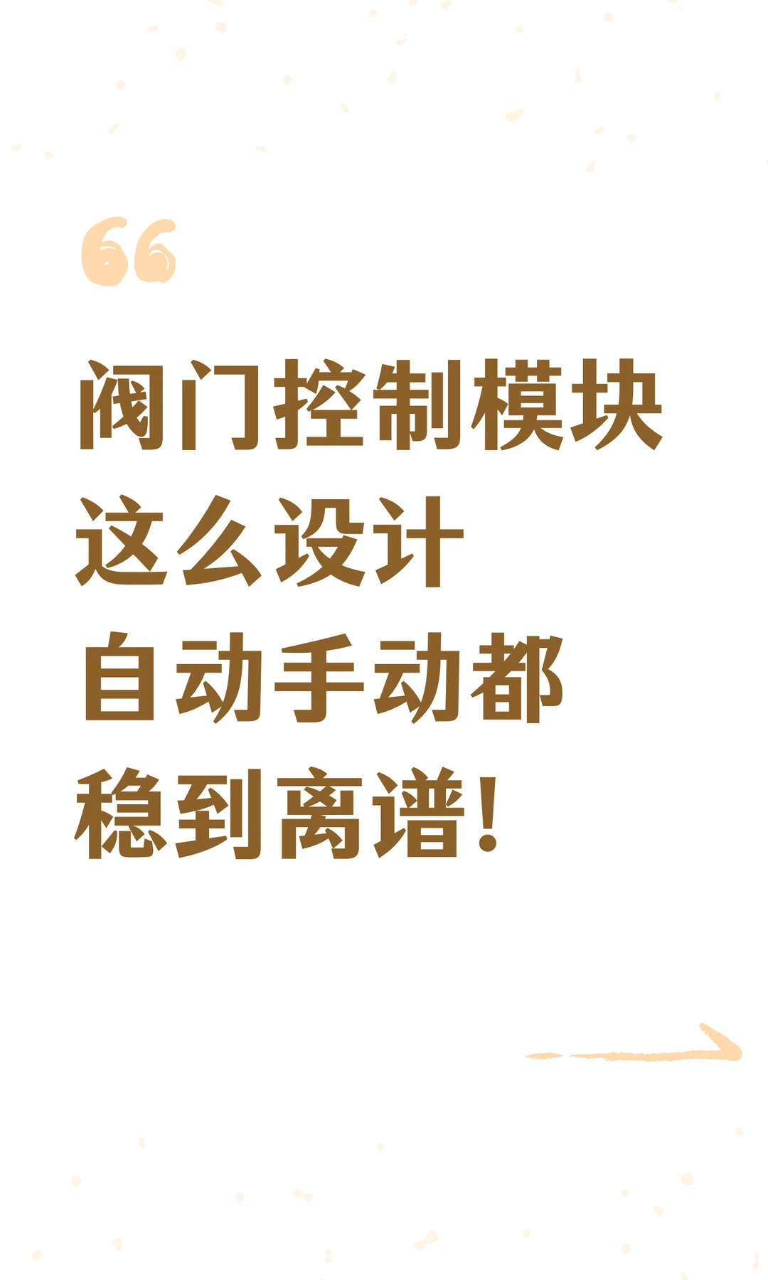 AI智能水务项目模拟(10)阀门控制模块设计