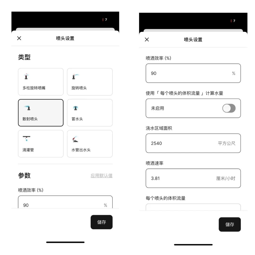 Apple Home庭院灌溉中控主机Yardian Pro