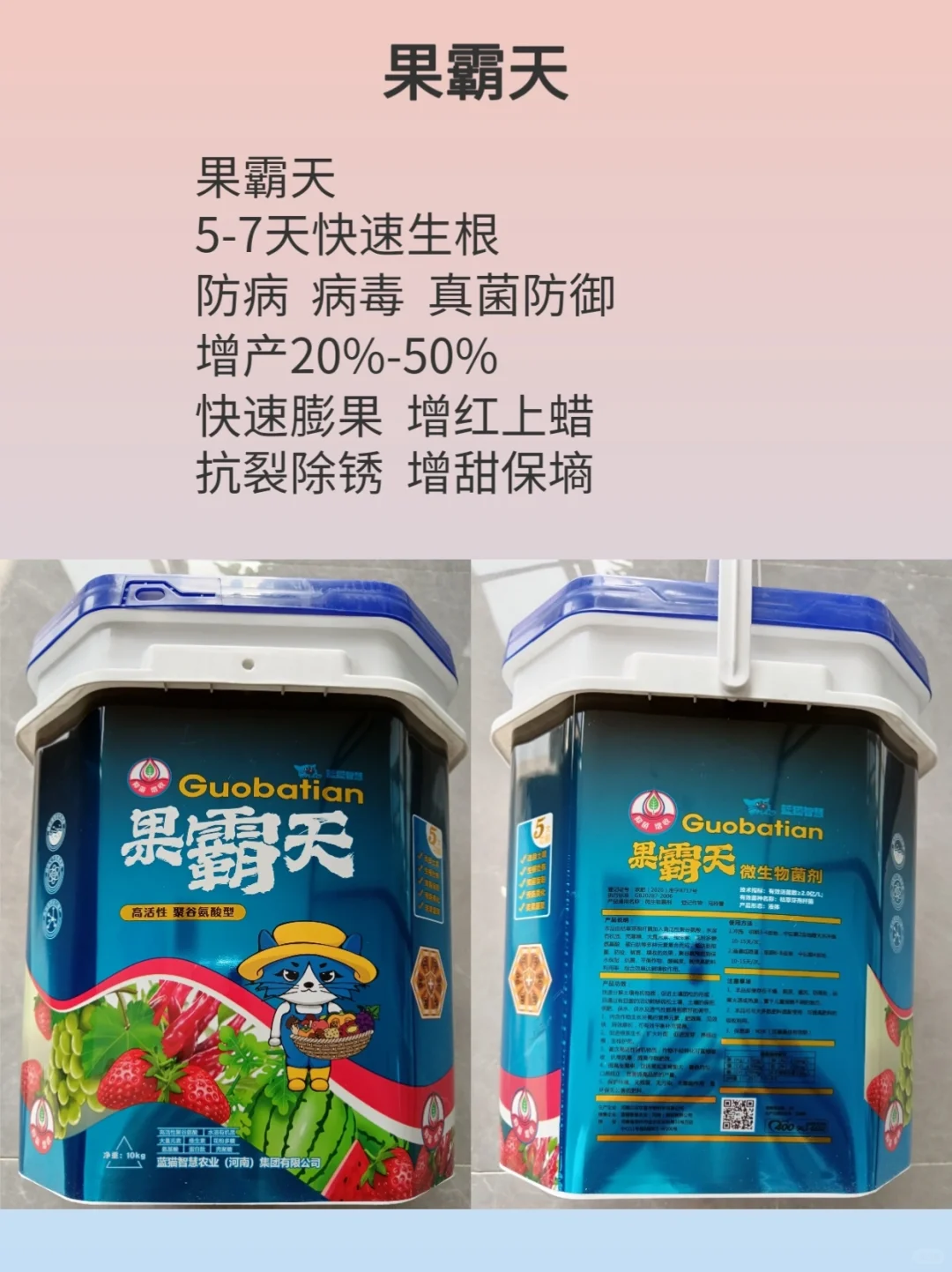 专注农业20年！