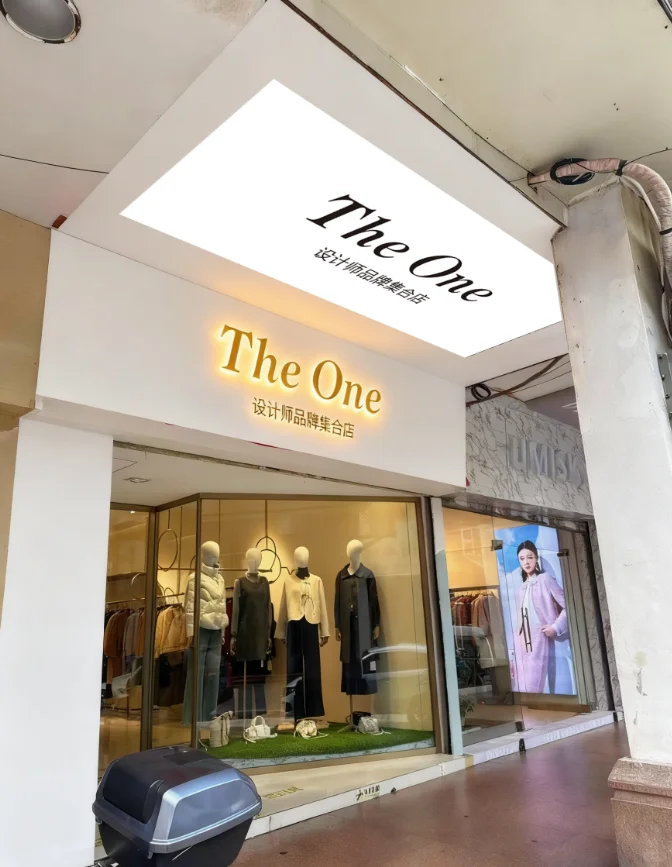 11月份还在装修的服装店有谁❓