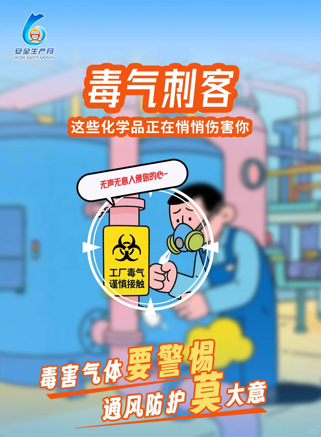 ?工厂安全自查指南