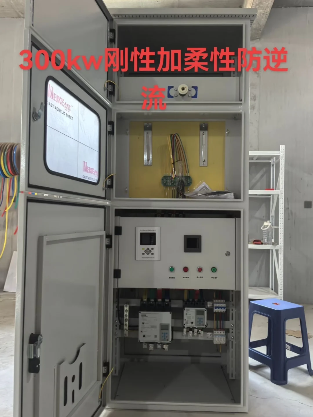 配电柜厂家直销