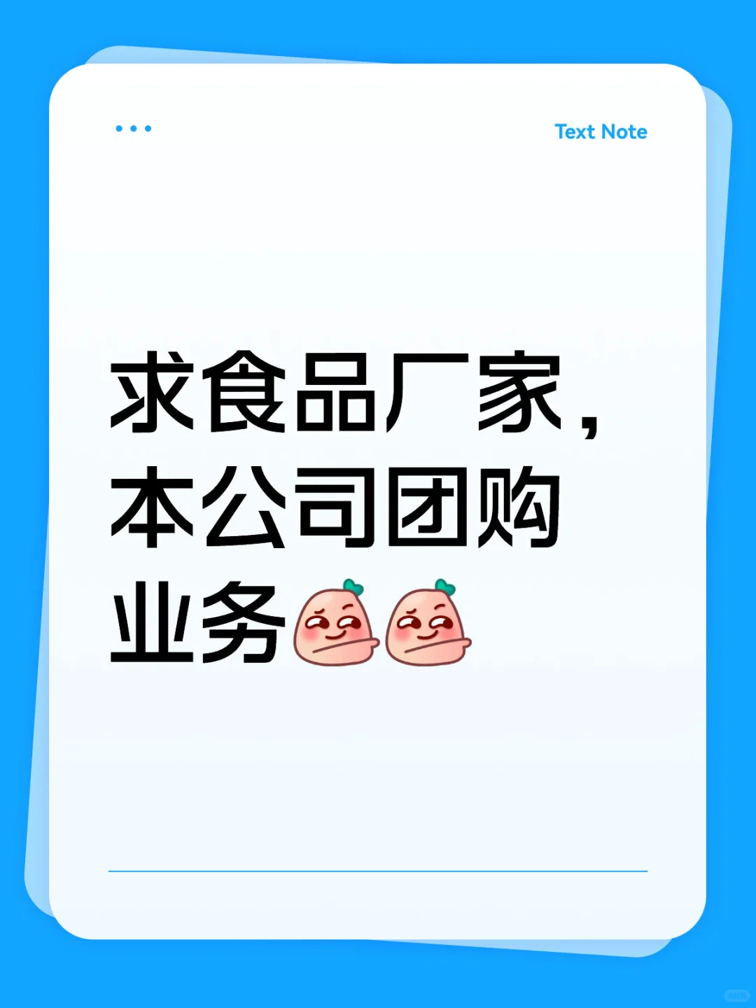 求一个全是食品厂家的评论区