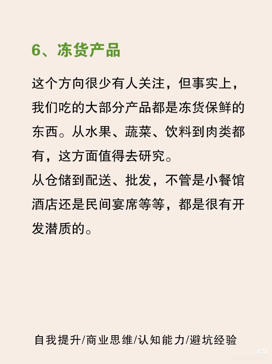 适合回乡镇做的6个小生意???