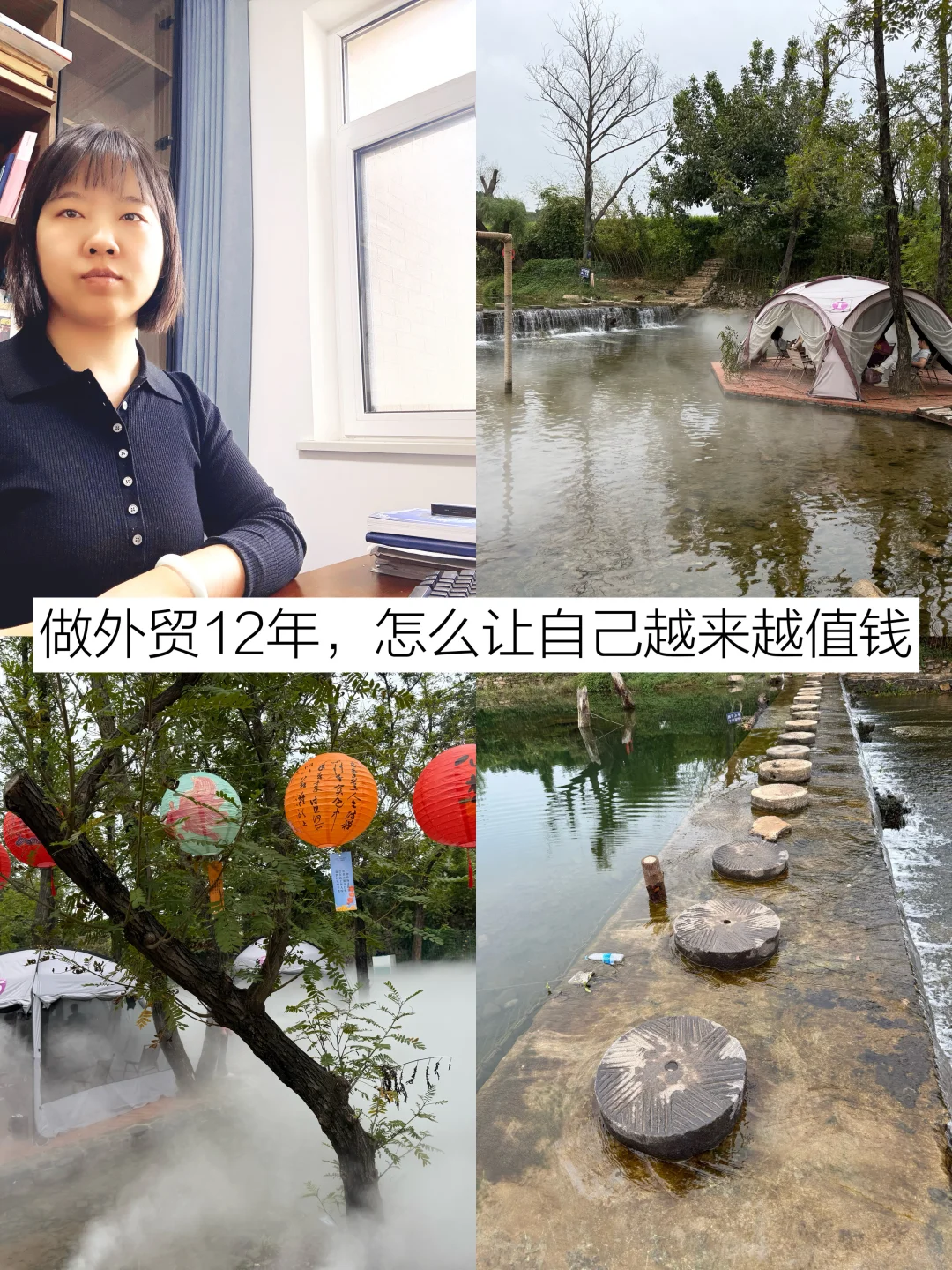 做外贸12年的我总结让自己越来越值钱的路子