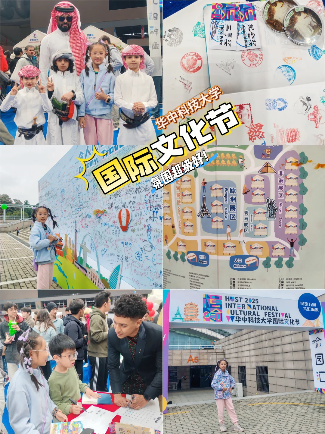玩转华科国际文化节❗来到地球村本村了