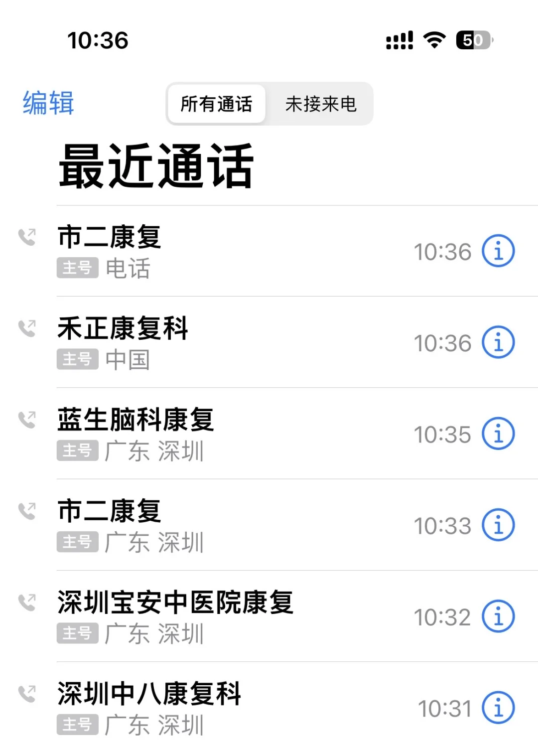 深圳脑出血医院床位预约