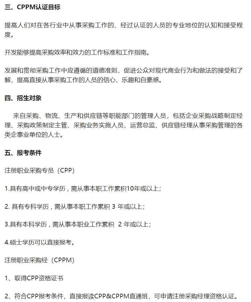 码住‼️采购人值得考的证书