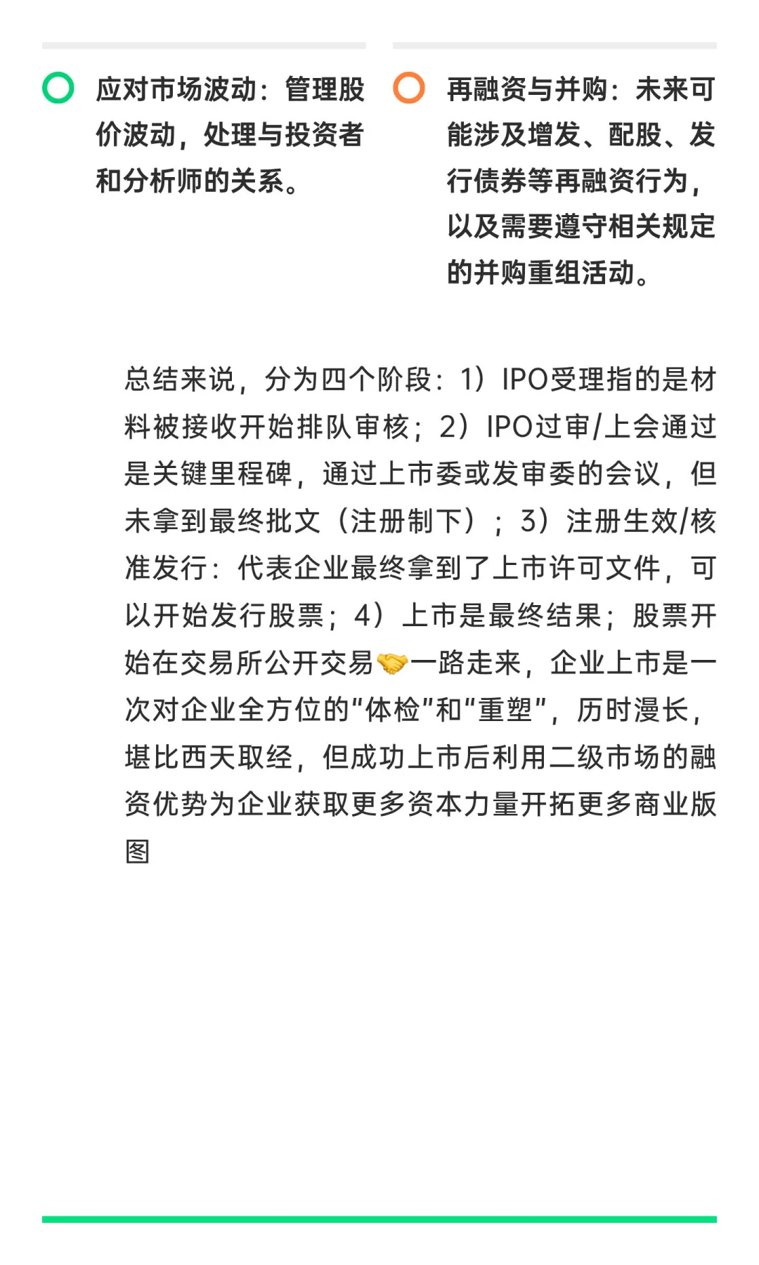 一家公司想上市，要分哪几步走？