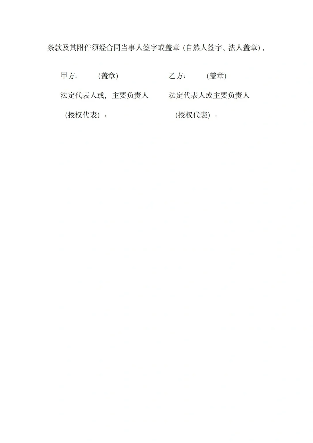 招标代理要知道的政府采购合同范本?来啦