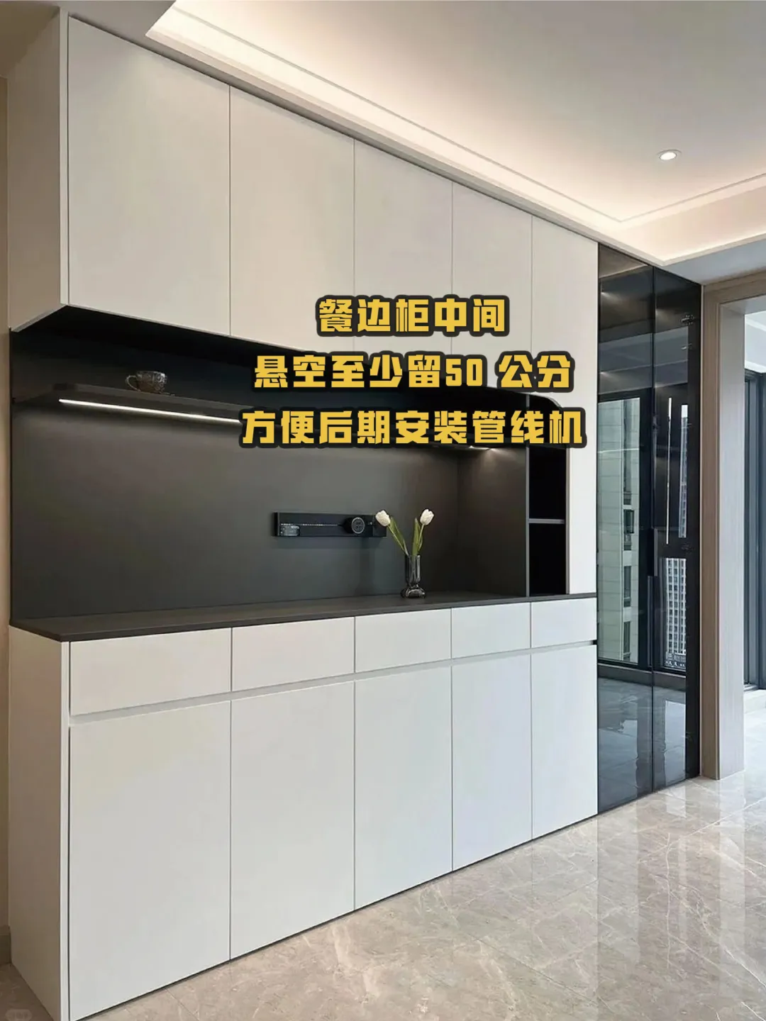 全屋定制需要注意的细节。0156