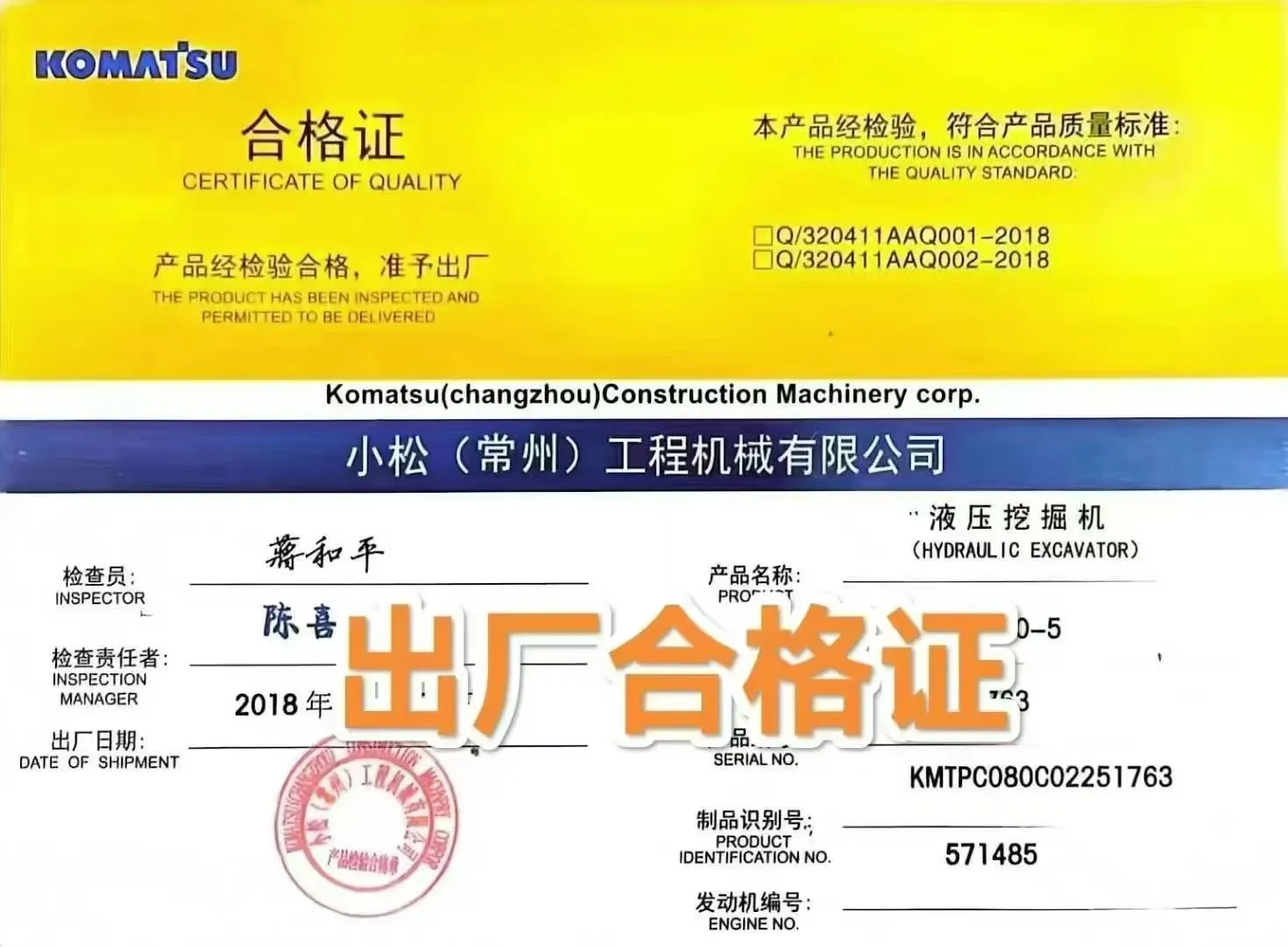 补办合格证和环保清单