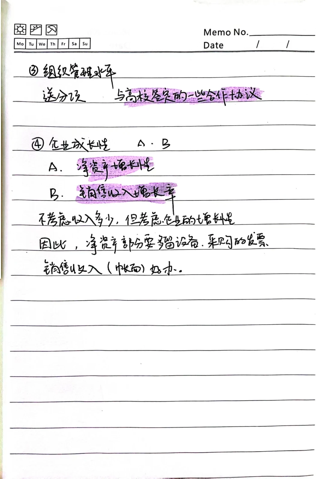 2024年高新技术申报