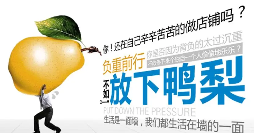 如何通过代运营提升农产品电商销量？