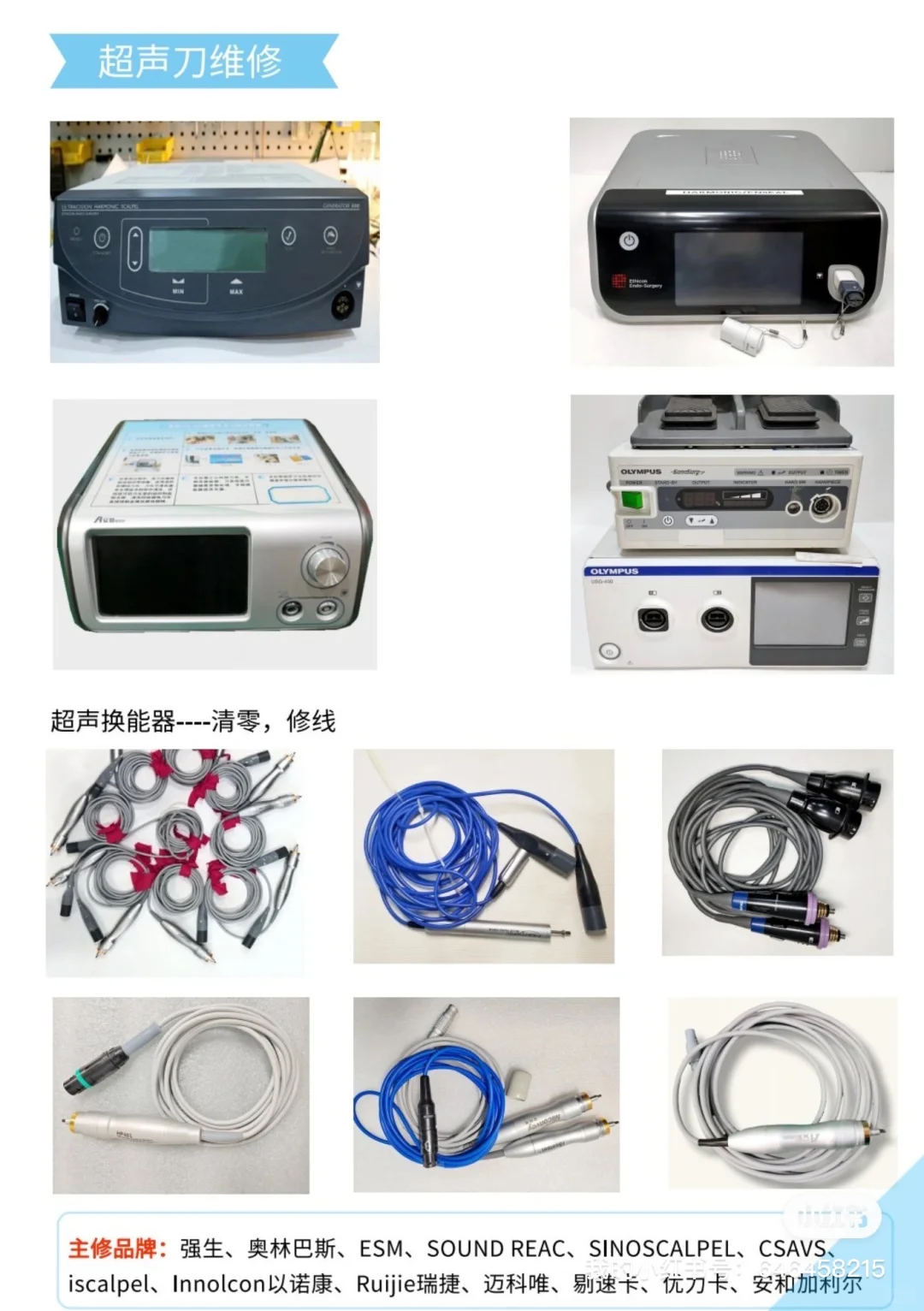 pk刀，高频电刀，等离子电刀，请来一打！