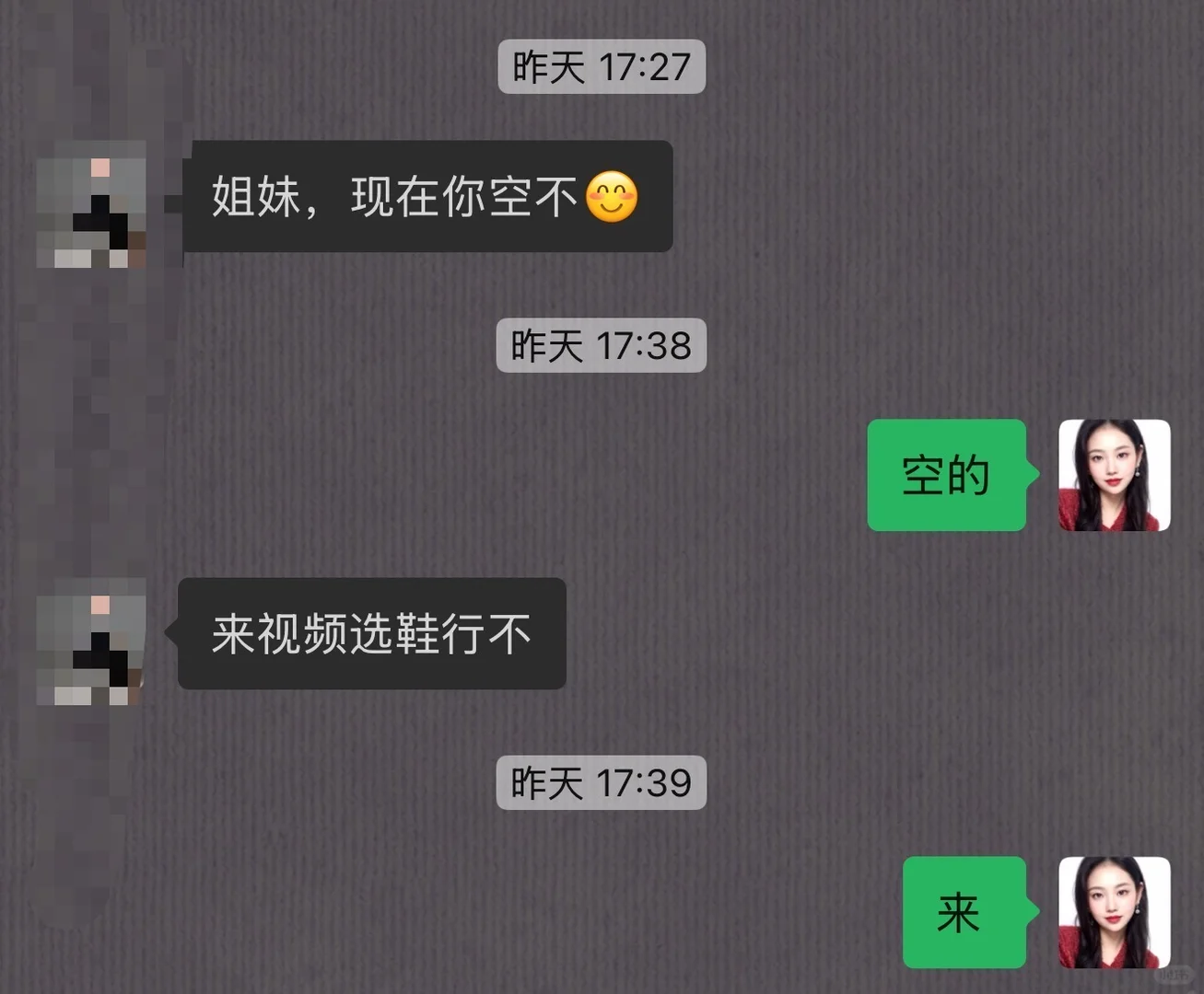 来视频选鞋行不？空的