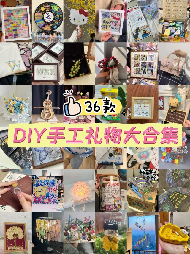 手工不是奢侈品，爱你的人才是❤️