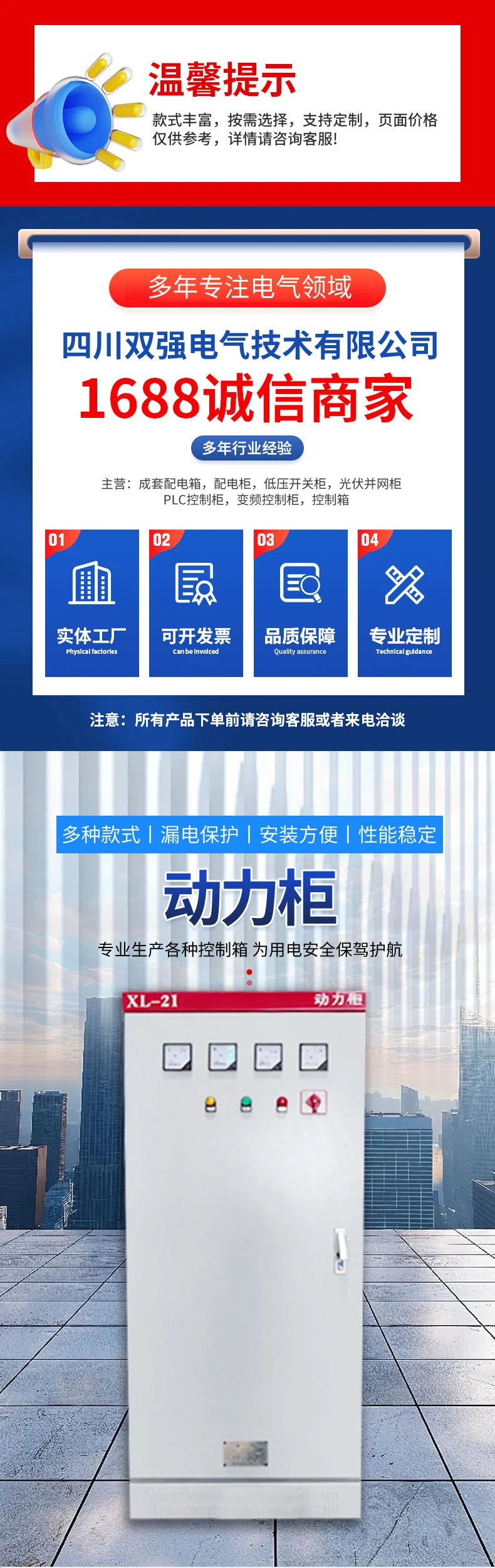 防雨低压控制柜工厂电 气强电配电柜