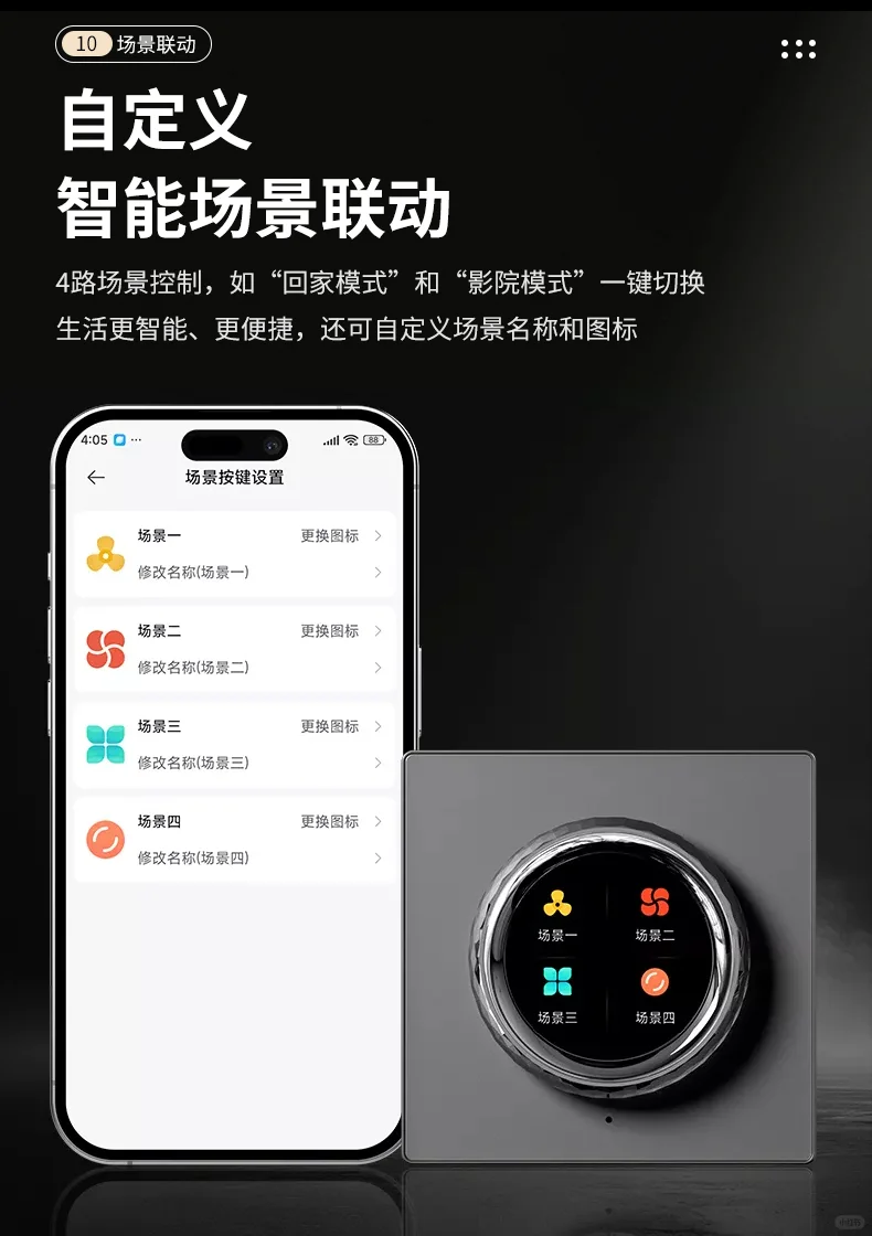 旋转之间，空调功能随心掌控