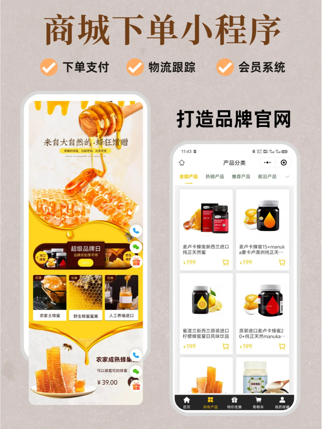 ?农产品商城小程序，私域爆单秘籍来啦