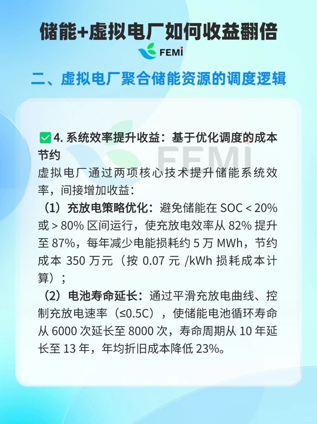 虚拟电厂+储能：VPP如何让储能收益翻倍？