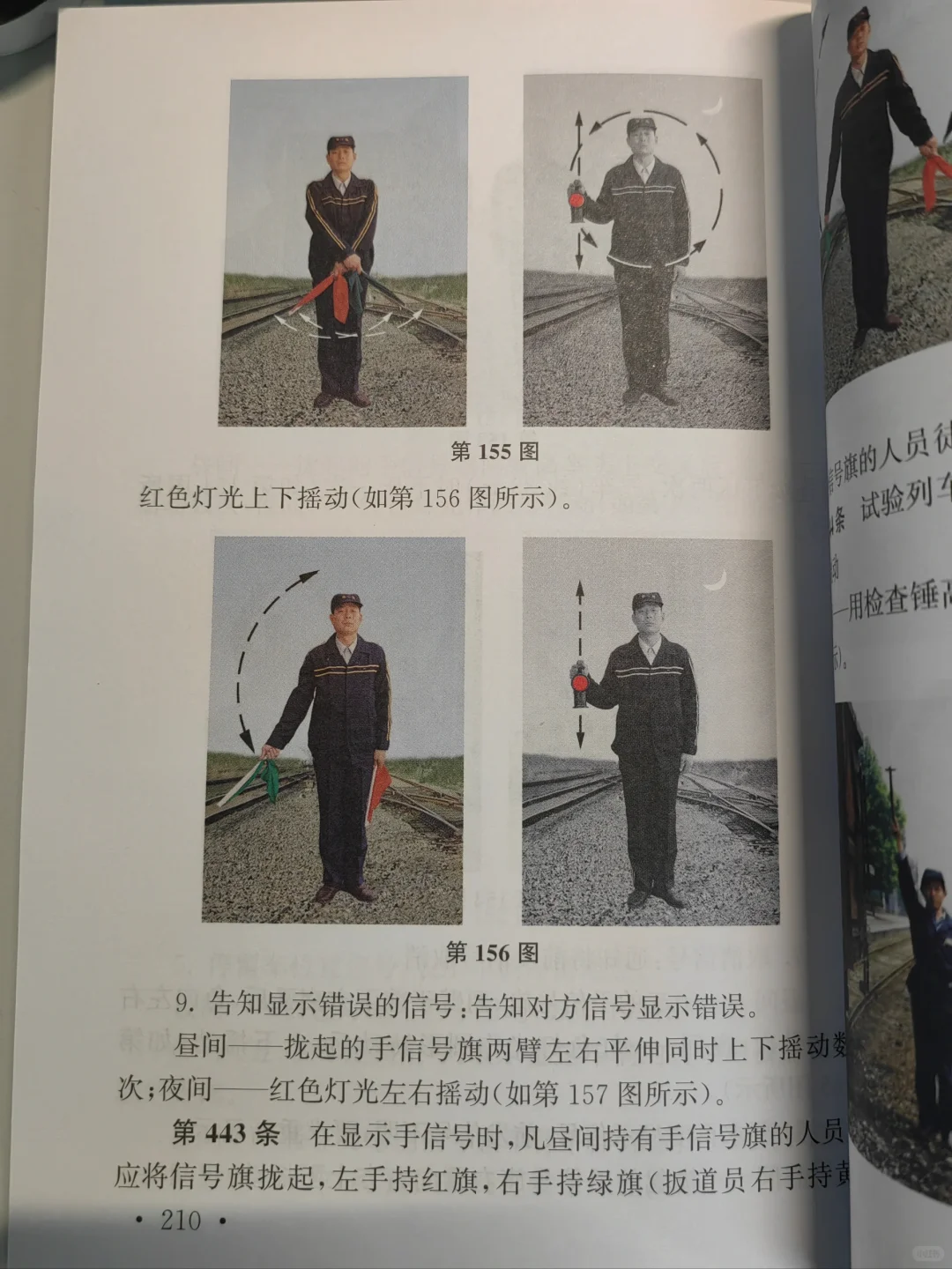 铁路爱好者书籍推荐（1）