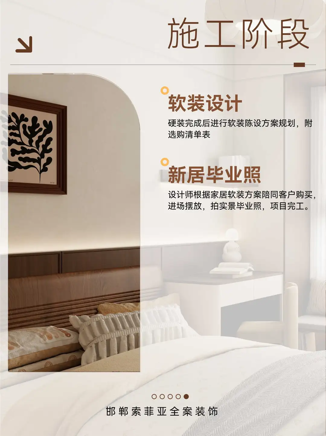 邯郸索菲亚|定制你的理想生活空间