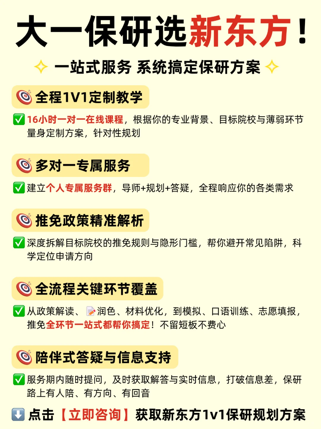 大一开始保研,这些事就别再做了!