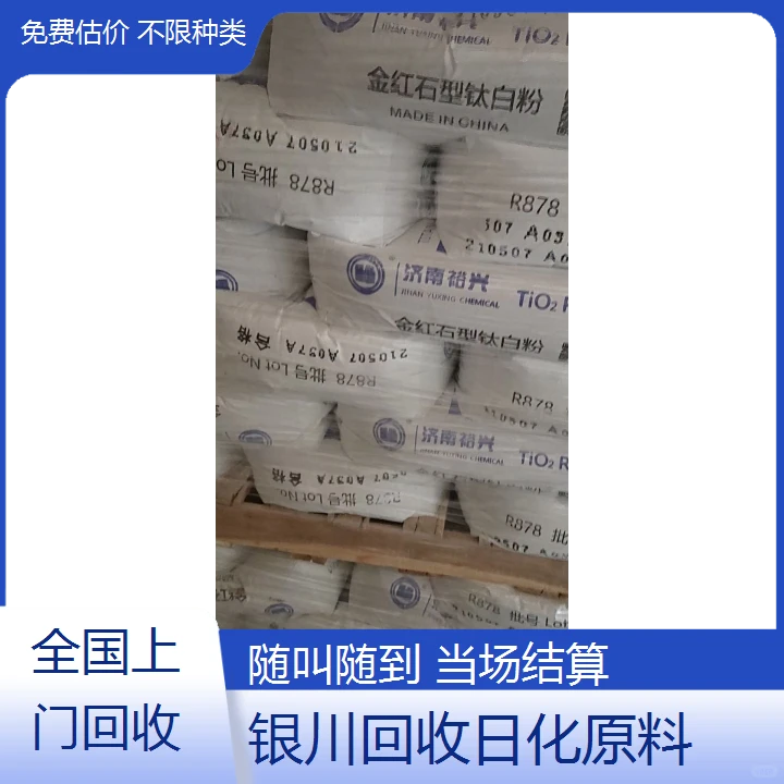 银川回收日化原料助力环保循环经济新发展