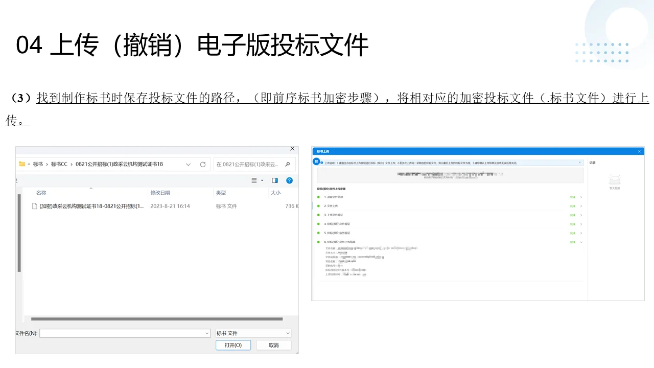 小白轻松上手!广东省政采云投标全流程拆解