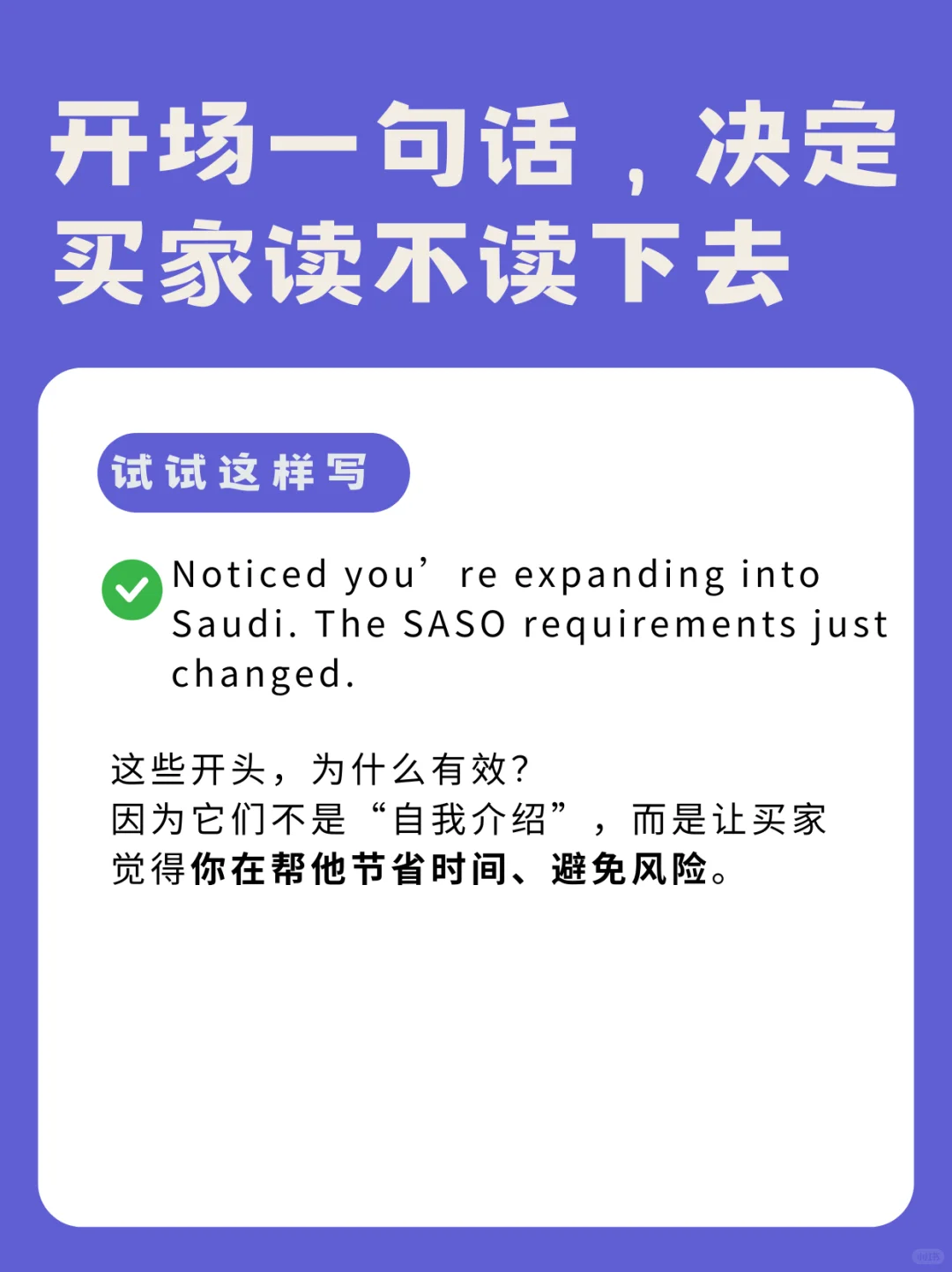 为什么你写的外贸邮件没人回复