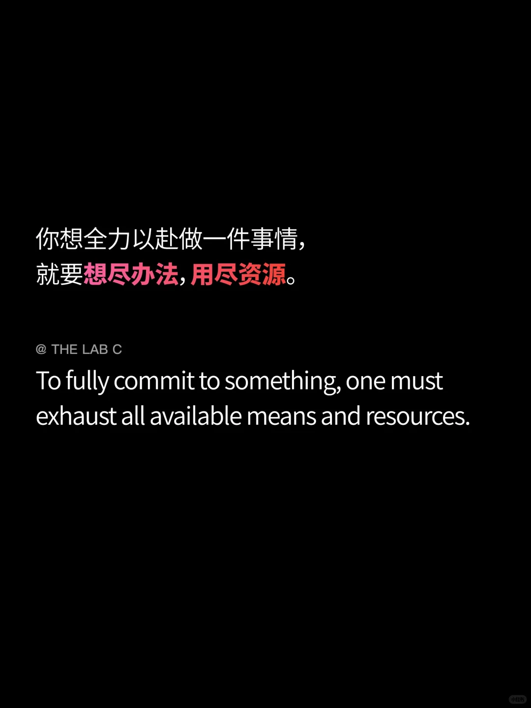 ©️万物不为我所有｜万物皆为我所用