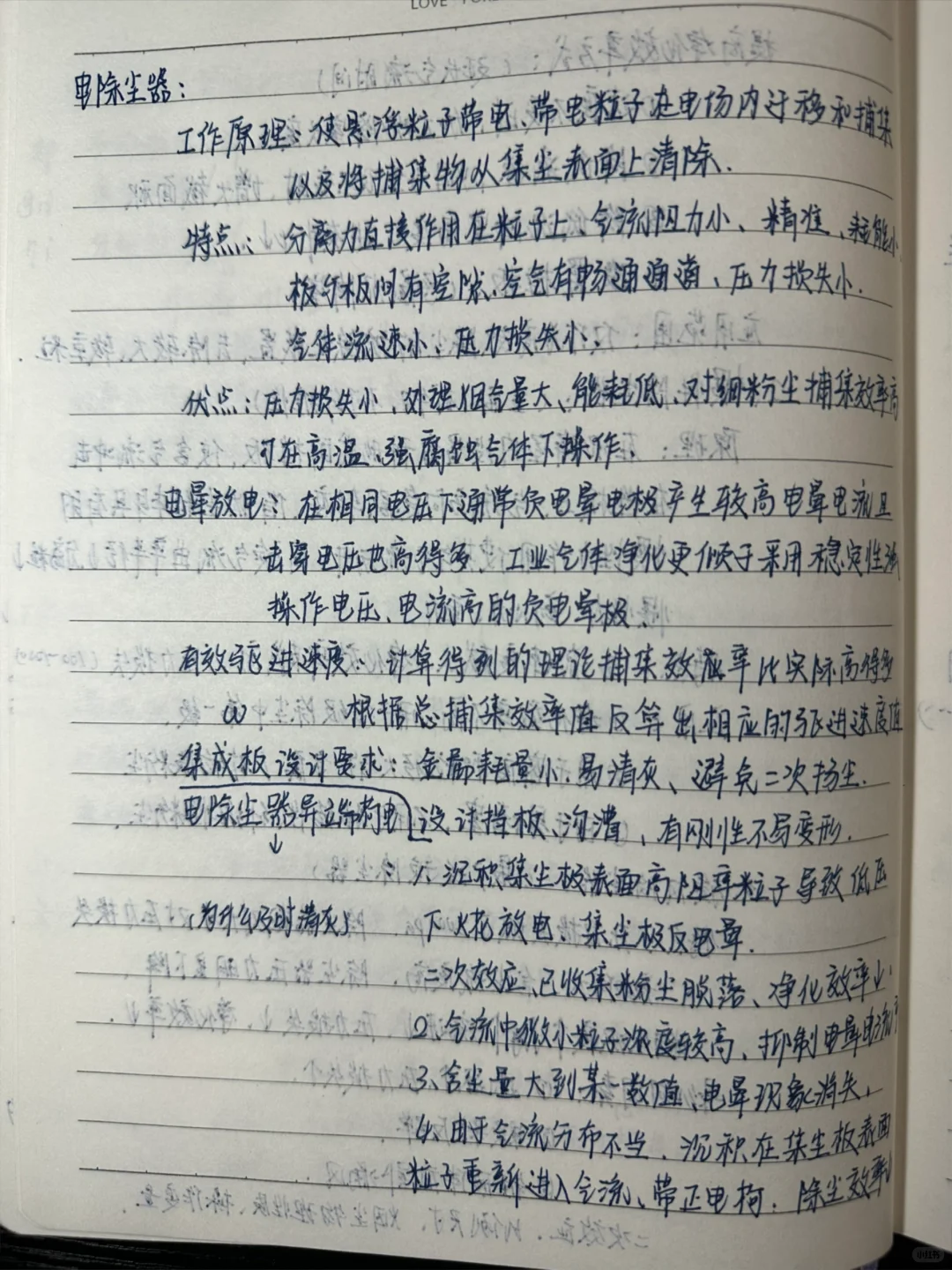 大气污染控制工程（1）