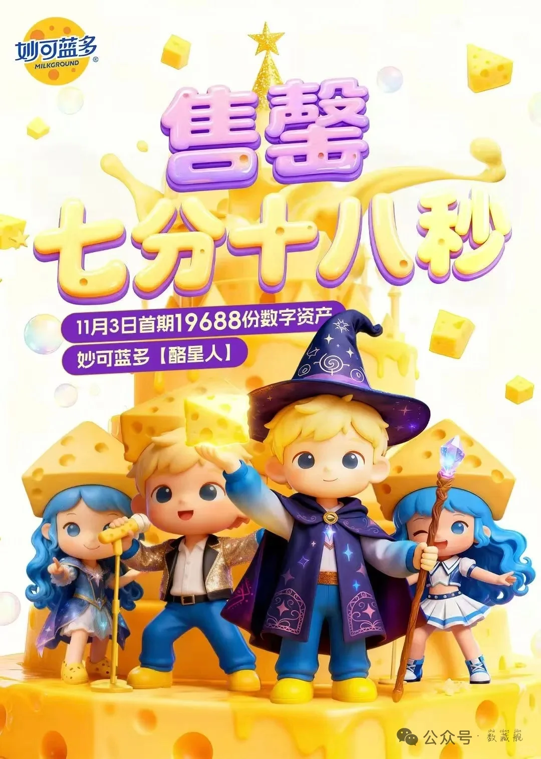 上海图书馆入驻鲸探数字藏品再登人民日报❗