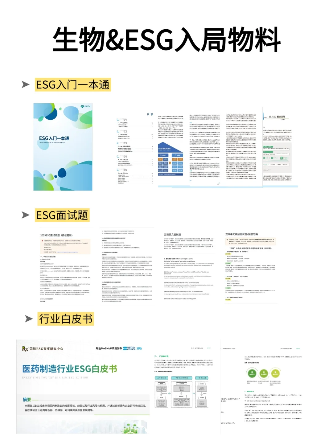 真心建议生物学找工作不要把路走窄了