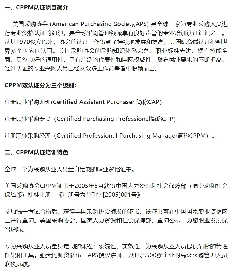 码住‼️采购人值得考的证书