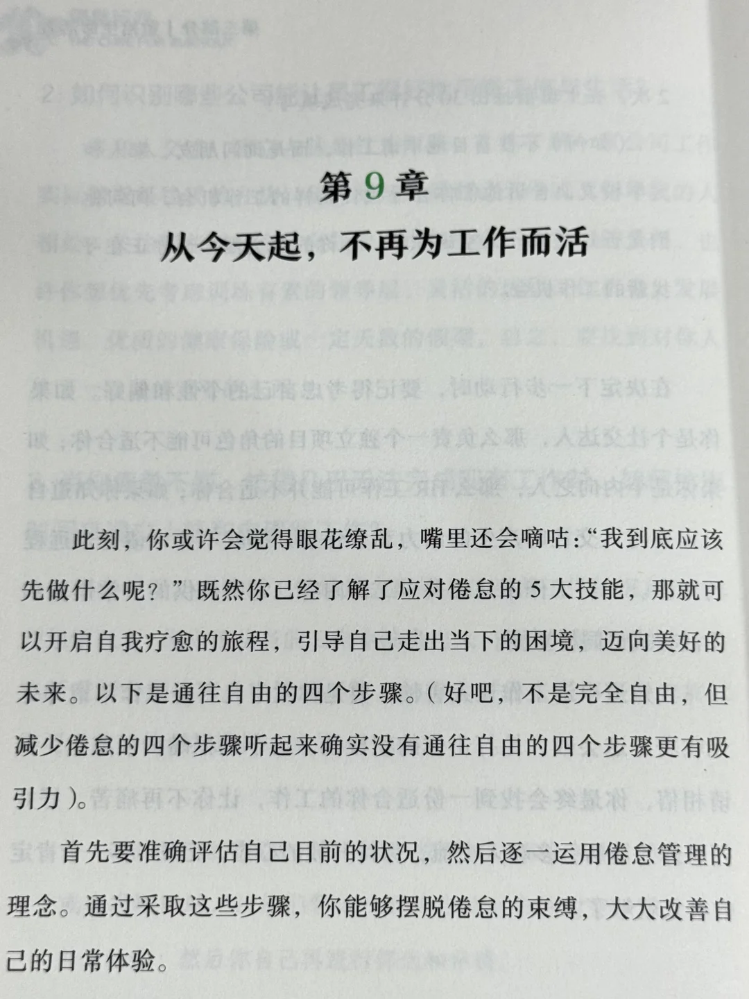 一个赞离职，离开让你不能开花的土壤